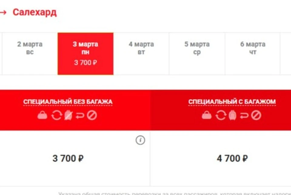 Из Ханты-Мансийска самолет будет вылетать в 13:40 часов