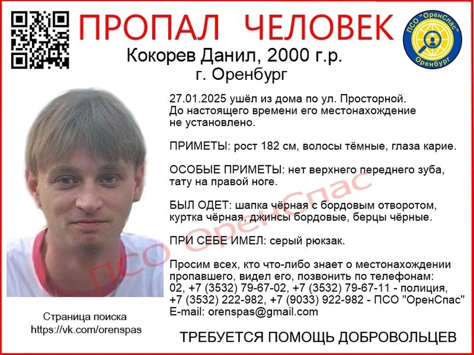 Накануне, 19 февраля, водолазы аварийно-спасательной службы региона проверяли акваторию Урала. Фото: ПСО "ОренСпас"