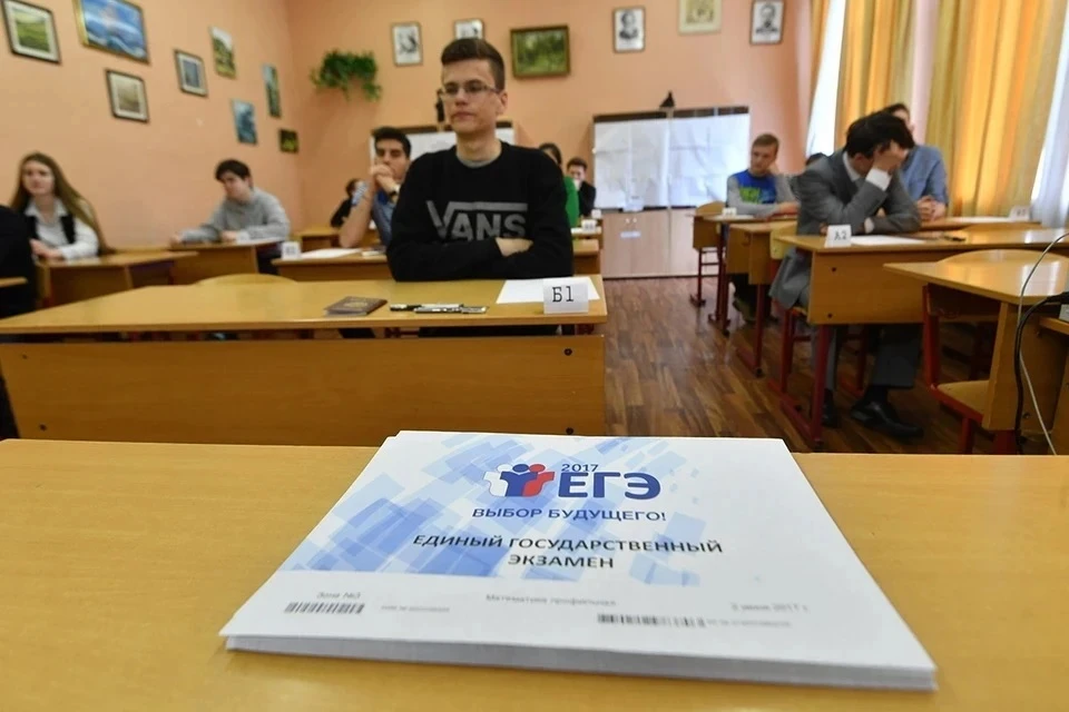 В Госдуме призвали не критиковать ЕГЭ