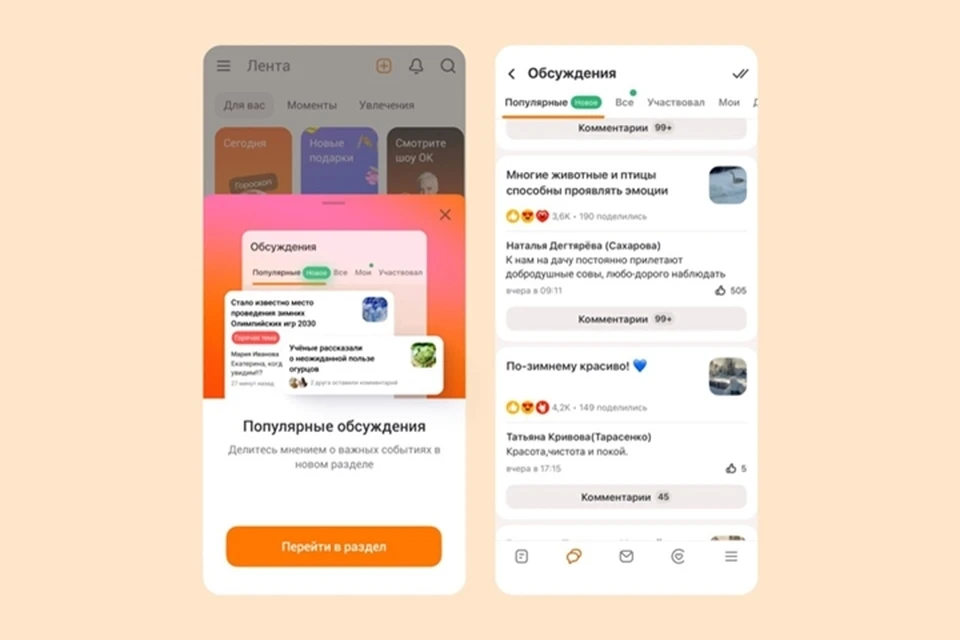 Фото: "Одноклассники".