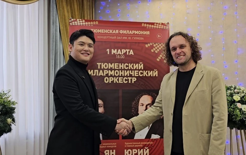 Тюменская филармония развивает сотрудничество с музыкантами из Китая