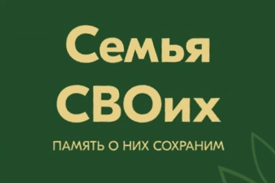 Фото: Комитет семей воинов Отечества Пермского края
