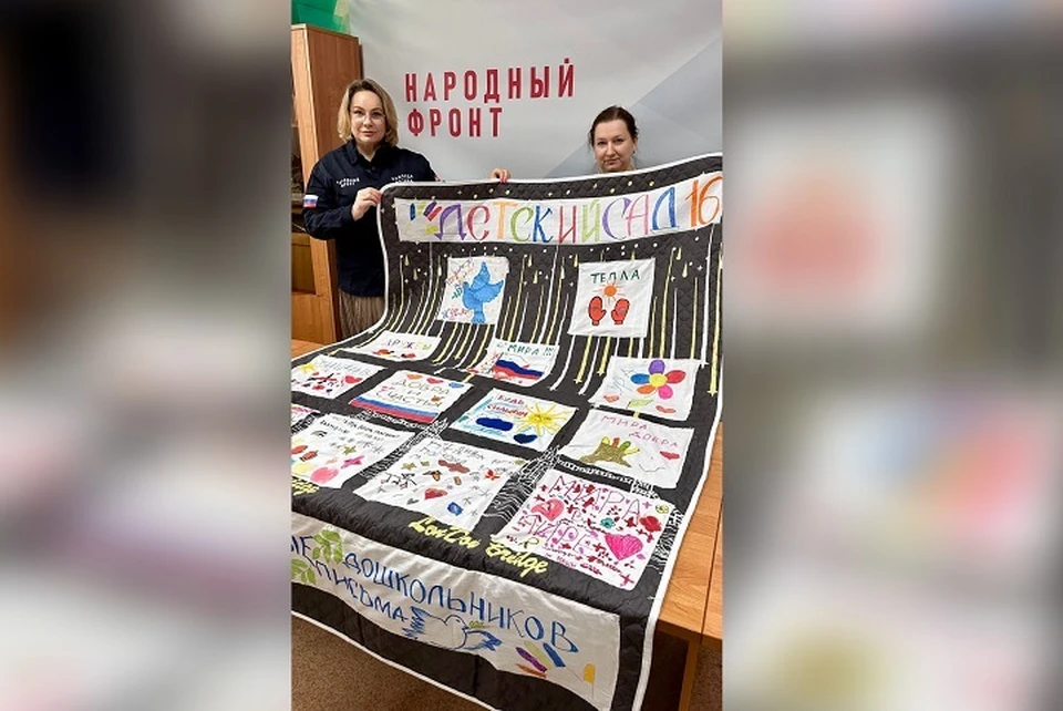 Дети, родители и сотрудники детсада из Ярославля отправили бойцам одеяло. ФОТО: ОНФ по Ярославской области