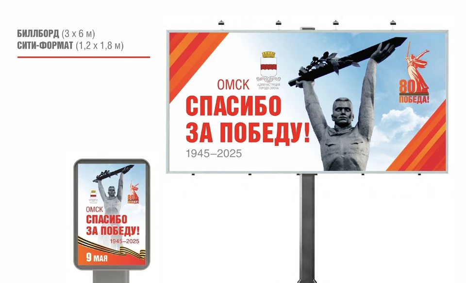 Фото: пресс-служба мэрии Омска