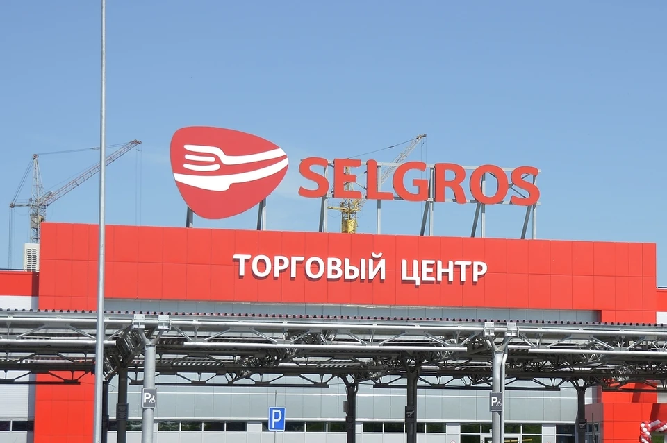 В Туле в конце марта закроется гипермаркет Selgros