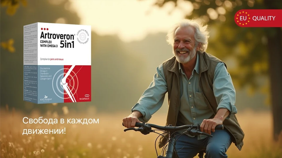 Колени просят пощады: Artroveron® уже в пути - скажи «да» свободе движения!