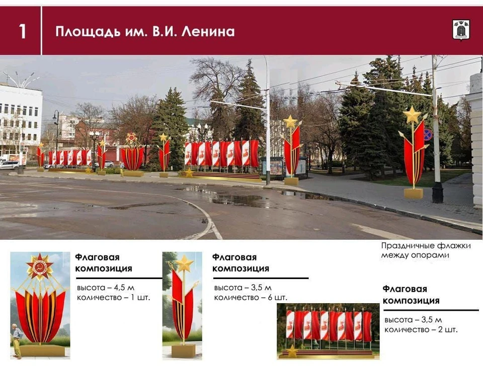 К празднику украсят разные уголки города