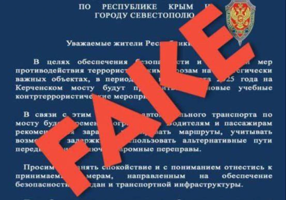 Фото: Мининформ Крыма/Tg