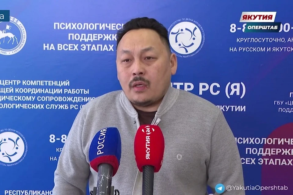 Более 800 психологический консультаций провели за неделю в Якутии. Фото: скриншот с видео Оперштаб Якутии/t.me/YakutiaOpershtab