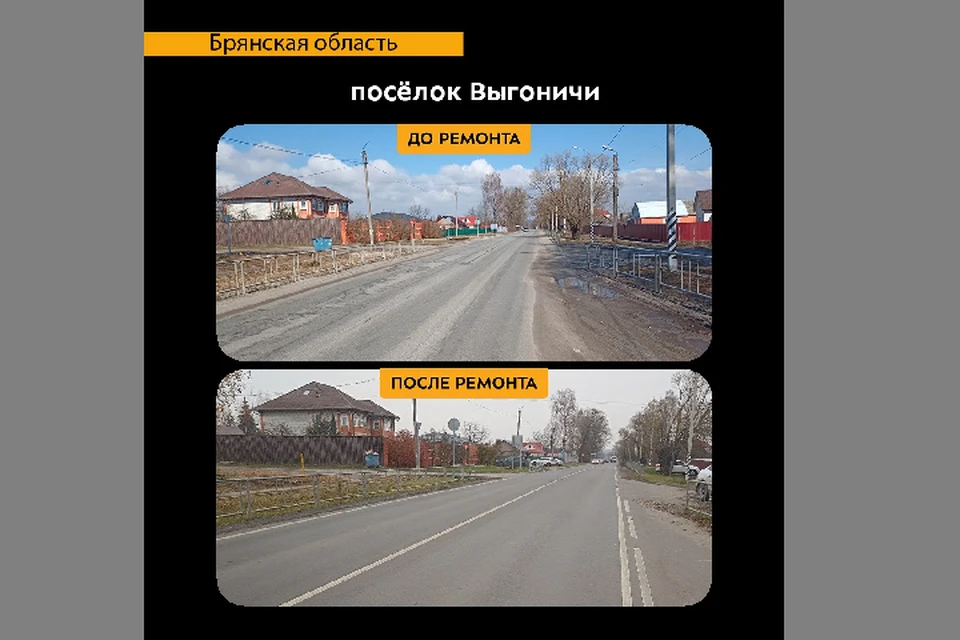 Фото: пресс-служба управления автомобильных дорог Брянской области.