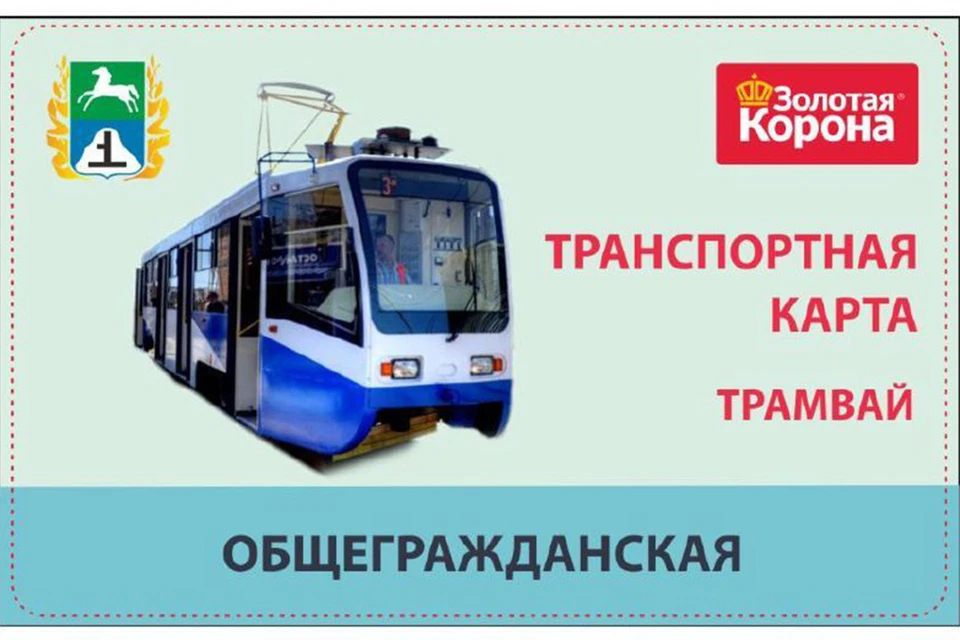 Проездной действует один месяц