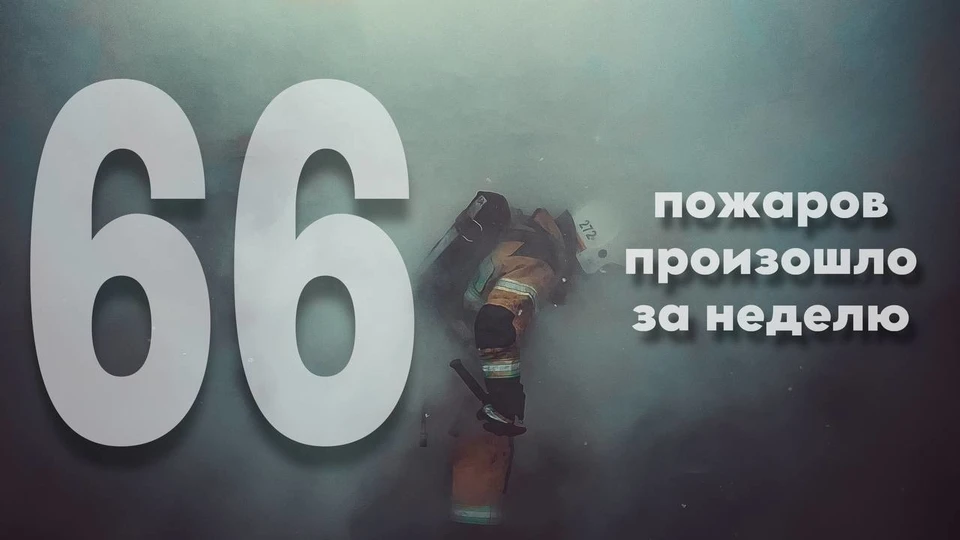 На прошлой неделе огонь унес жизнь 73-летней жительницы