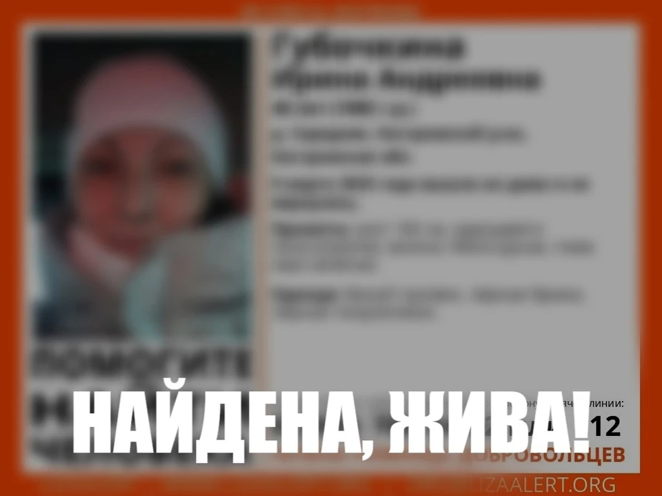 Фото: ДПСО "Лиза Алерт" Костромской области