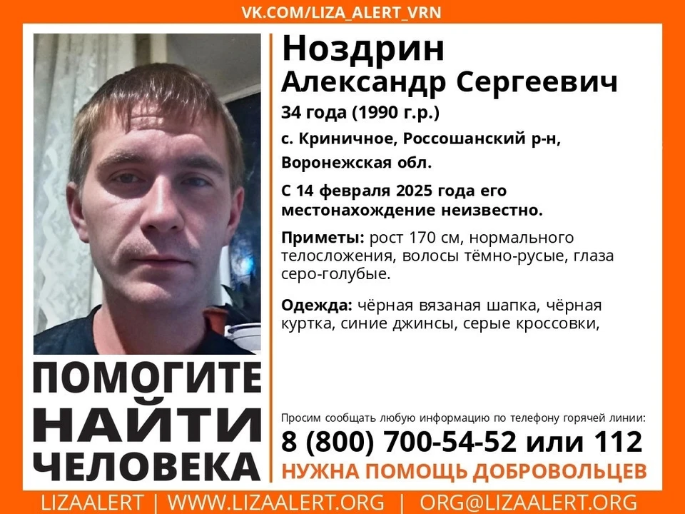 Александра Ноздрина ищут уже 24 дня.