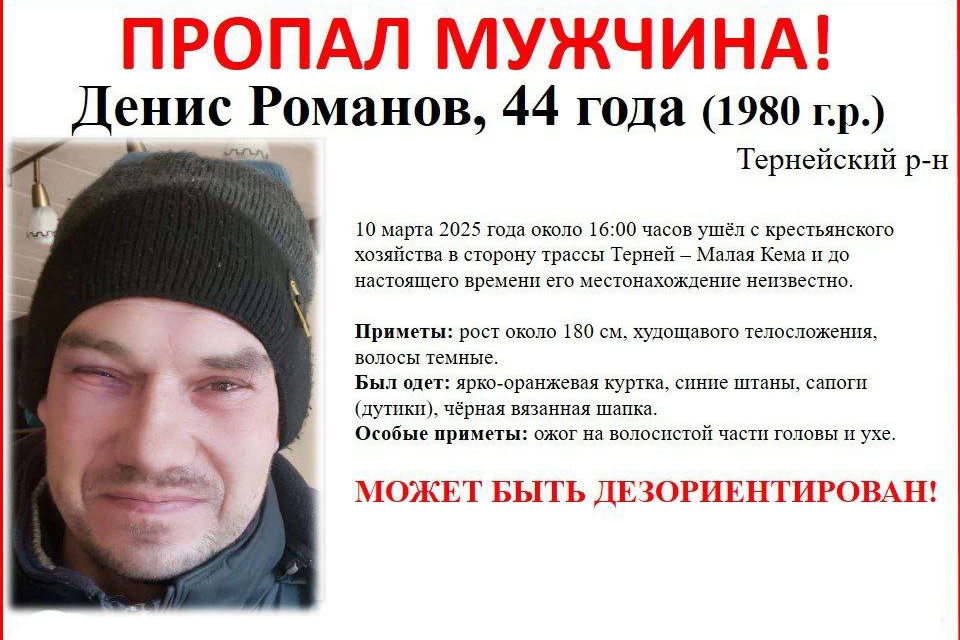 Ориентировка на мужчину.