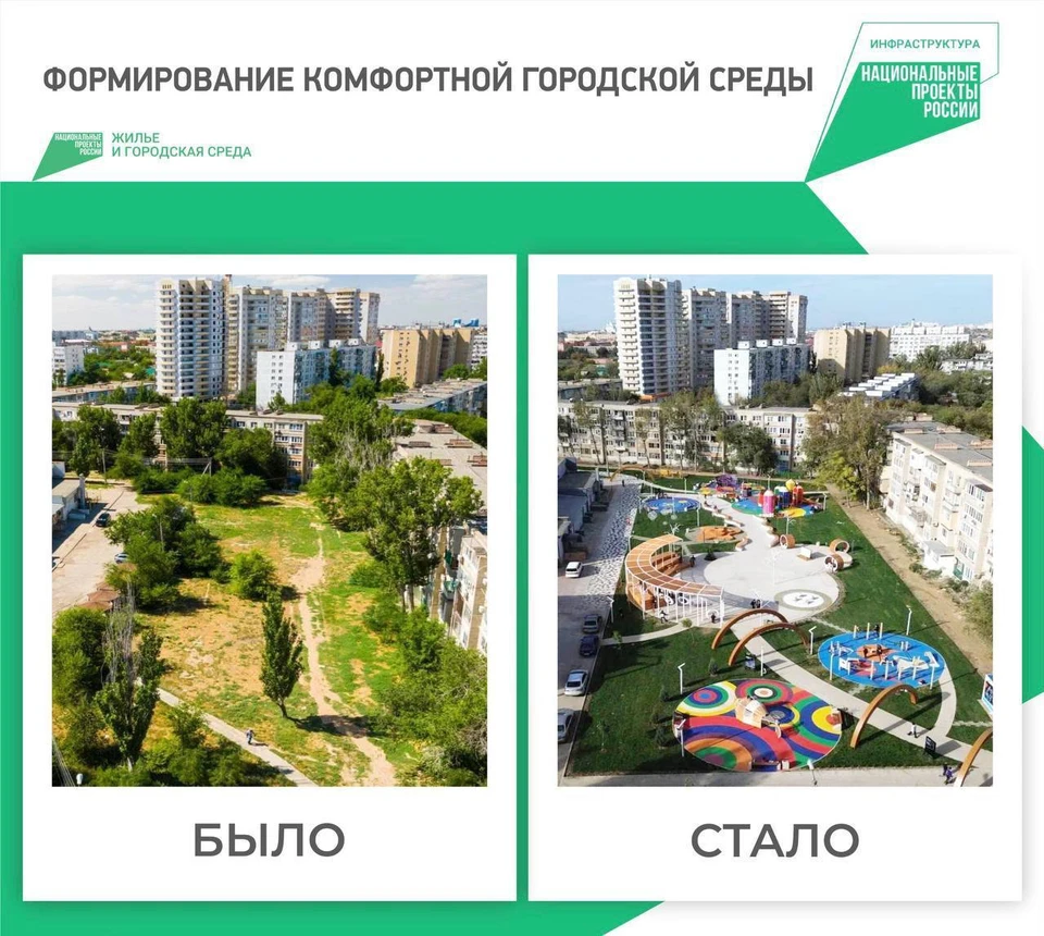 Планируется обновить еще 46 территорий