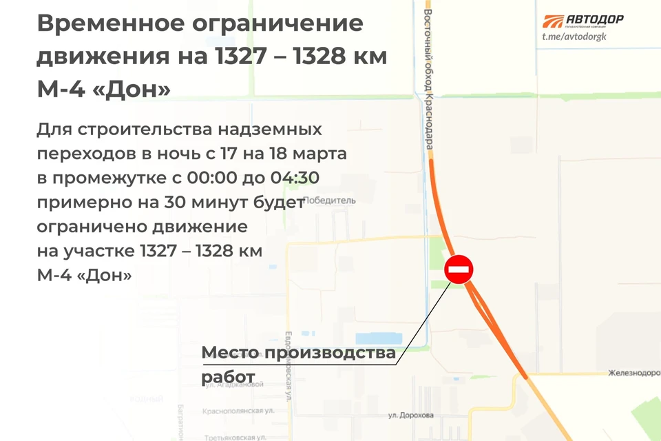 Движение ограничат на полчаса Фото: пресс-служба ГК «Автодор»