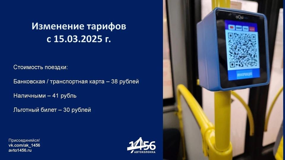 Фото: ВКонтакте, группа АК 1456