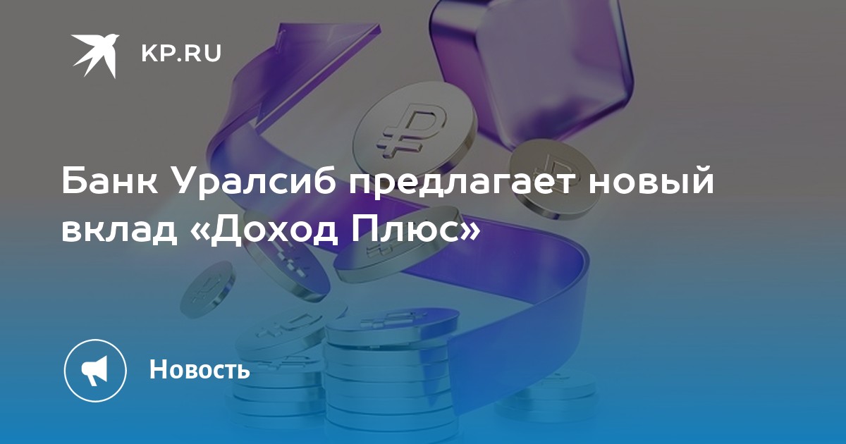 Вклад и счет что это. Вклад и счет что это