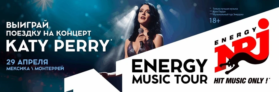 Фото: радиостанция ENERGY