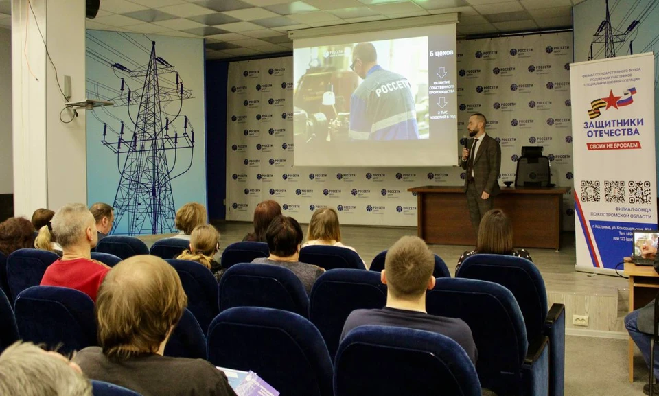 Фото: «Костромаэнерго» поддерживает ветеранов СВО в трудоустройстве и адаптации