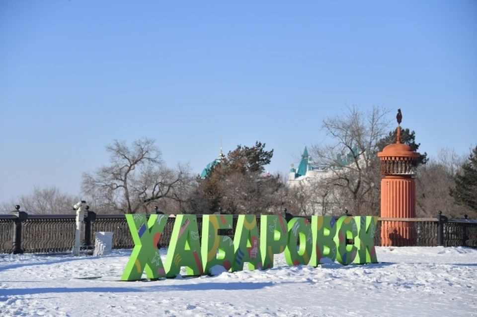 Хабаровск вошел в тройку лидеров ДФО по качеству городской среды