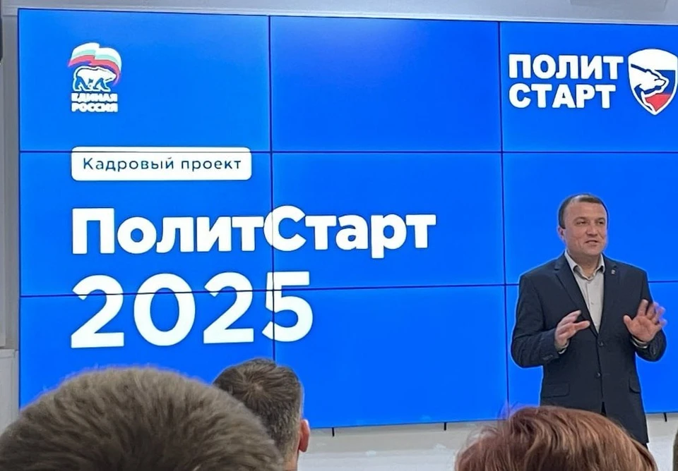 Для прохождения курса «ПолитСтарт» зарегистрировались более 55 участников. Фото: "Единая Россия"
