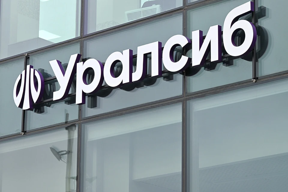 Фото: предоставлено банком Уралсиб