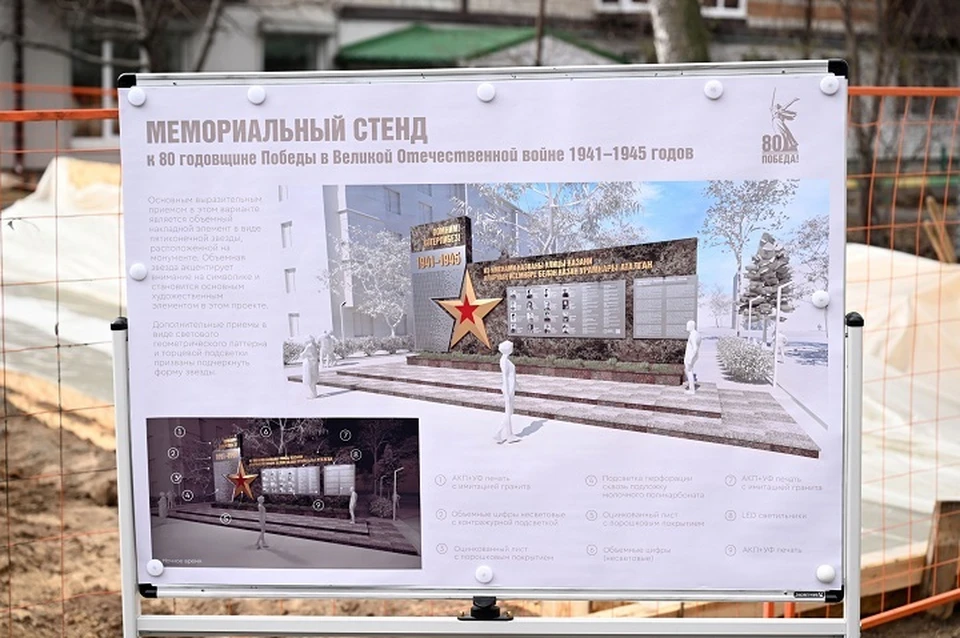 Мемориал будет сделан из металла, композитных материалов и гранитных плит. Фото: портал мэрии Казани
