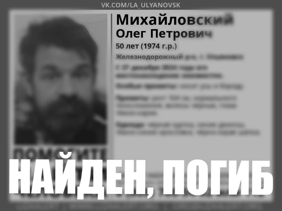Поисковики обнаружили мертвым пропавшего в декабре ульяновца | ФОТО: телеграм-канал ДПСО "ЛизаАлерт" Ульяновской области