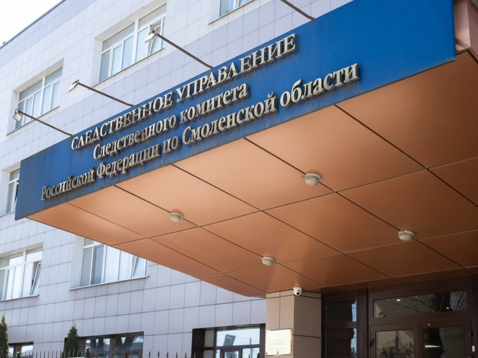 Фото: СКР по Смоленской области