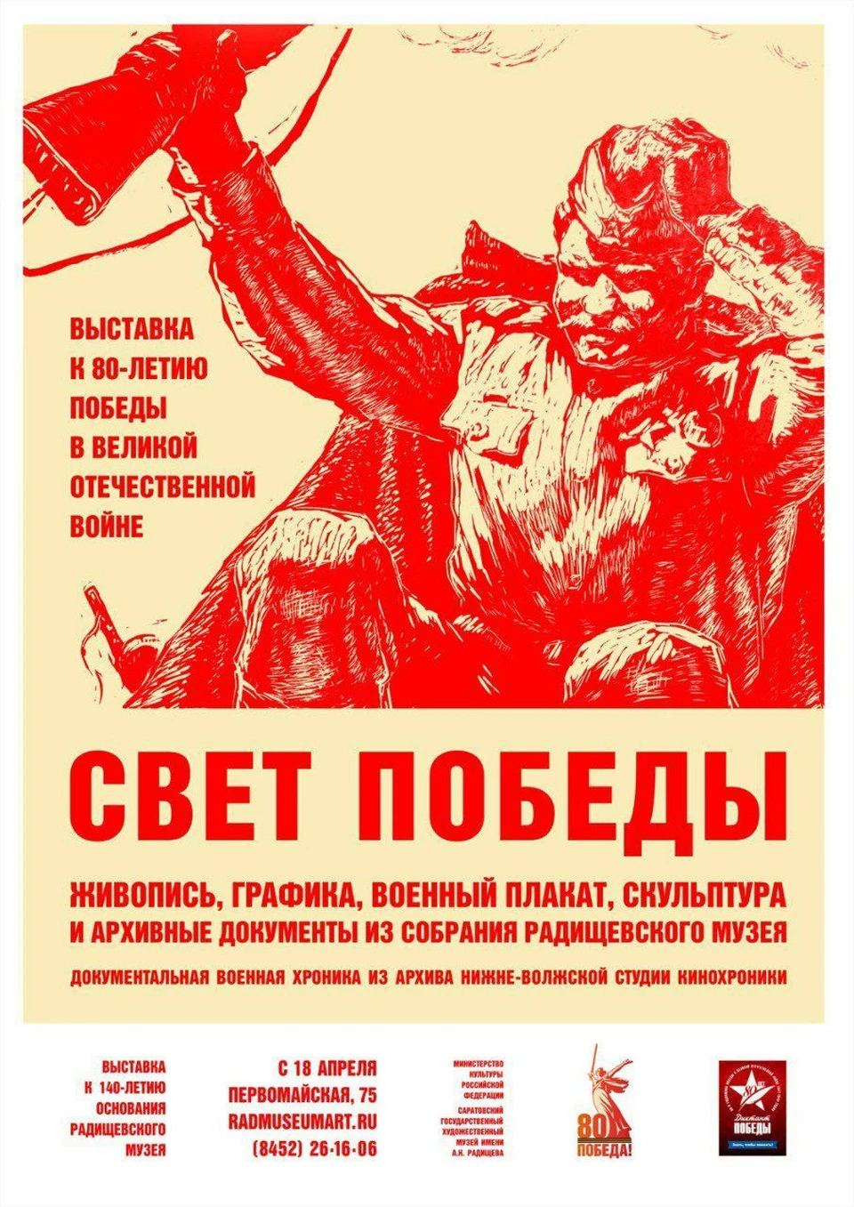 Фото: Радищевский музей