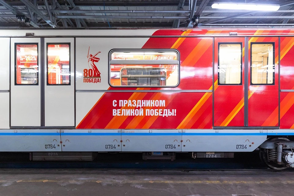 На Арбатско-Покровскую линию вышел тематический состав