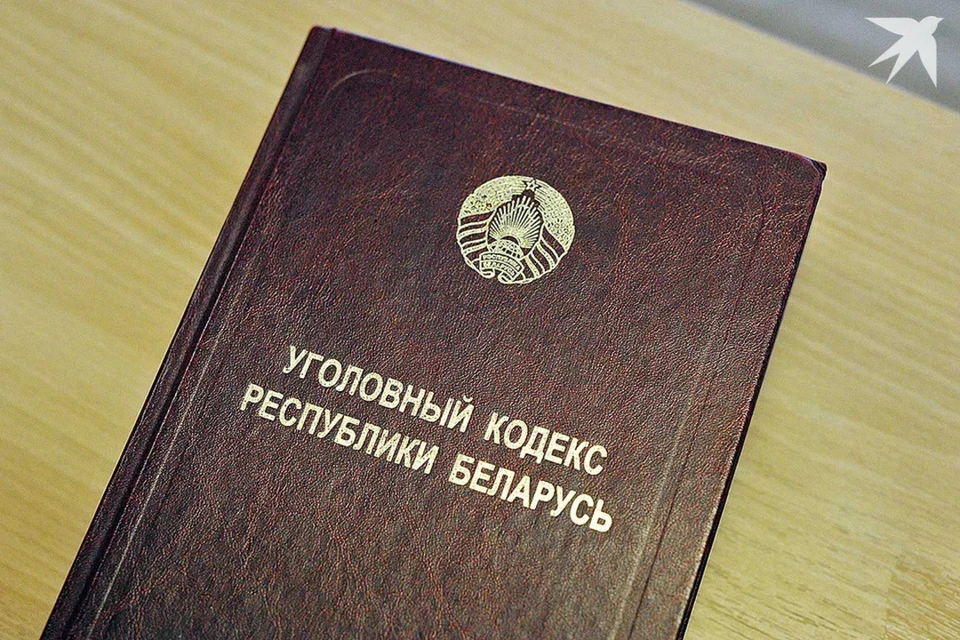 КГК сказал, что 44 уголовных дела заведено за финансирование экстремизма и терроризма. Снимок носит иллюстративный характер.