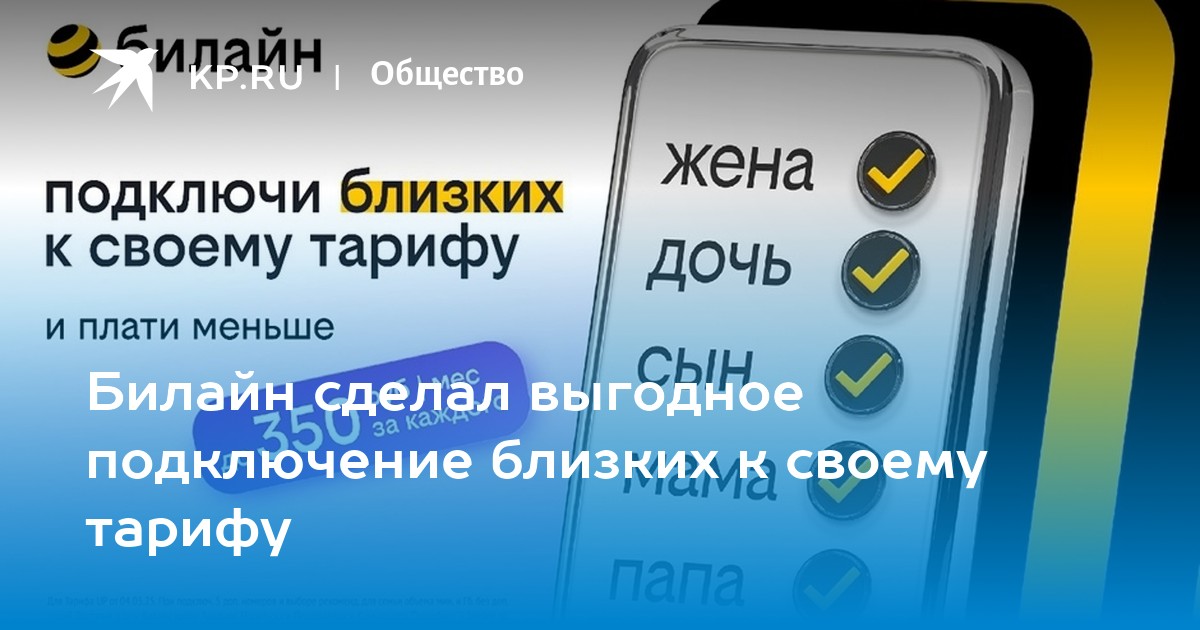 Как подключить виртуальную карту билайн. Как подключить виртуальную карту билайн