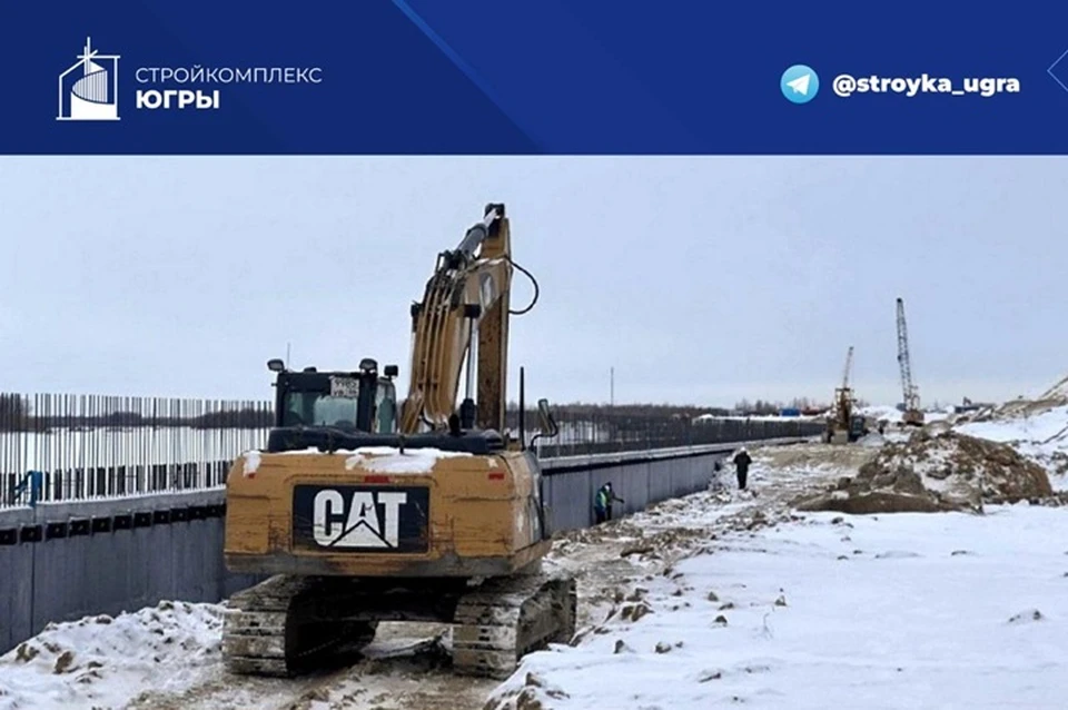 Фото: Стройкомплекс Югры