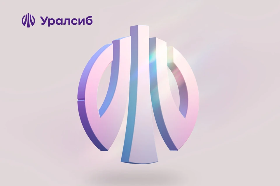 Фото: Пресс-служба ПАО «БАНК УРАЛСИБ»