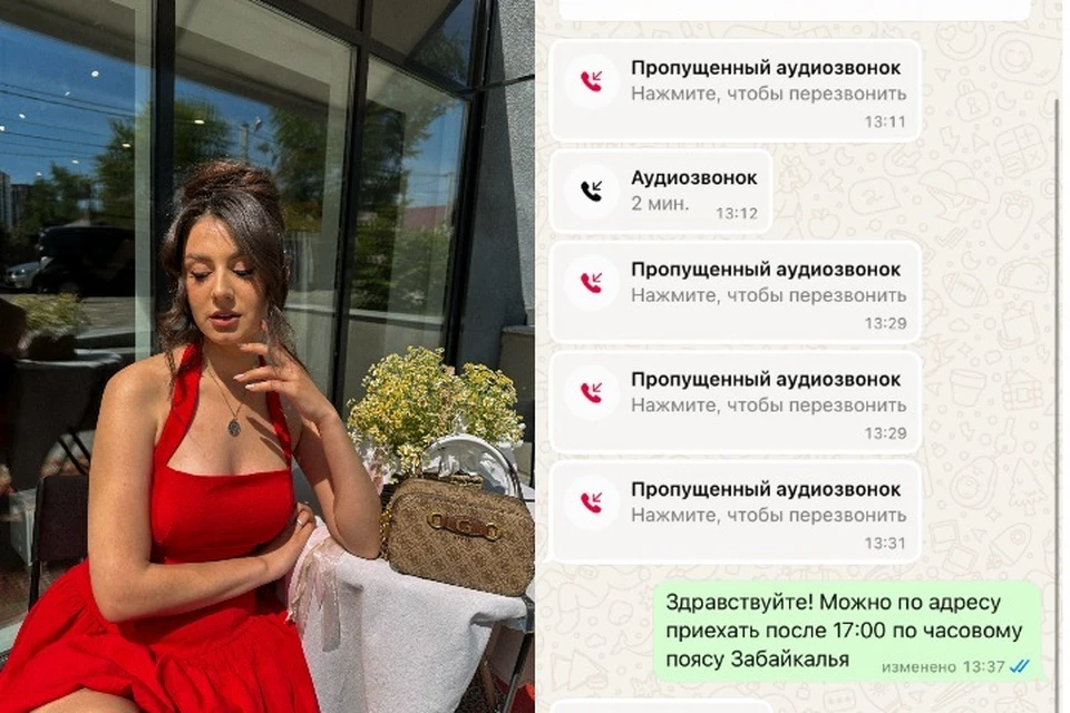Взяв телефон в руки, увидела пропущенный вызов с неизвестного и странного номера.