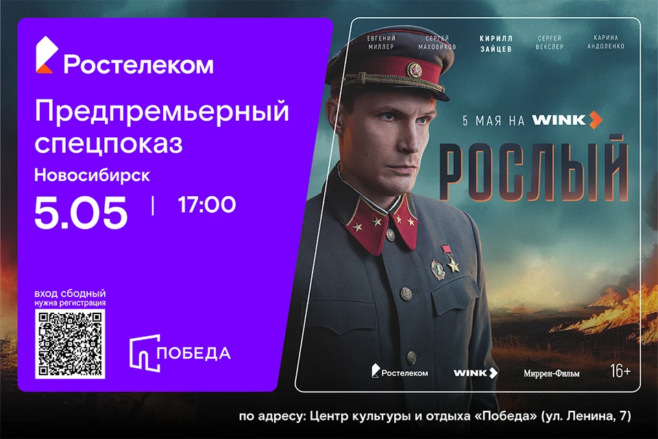 Фото: ПАО «Ростелеком»
