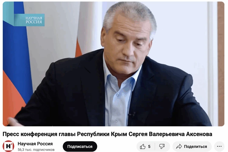 Видео с объявлением об отмене празднований Дня Победы в Крыму сделали мошенники