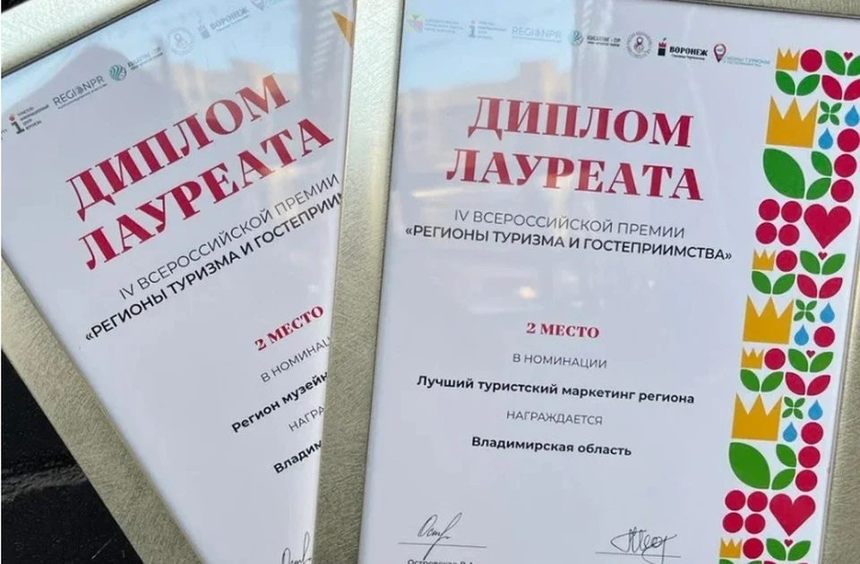 фото с сайта Правительства Владимирской области