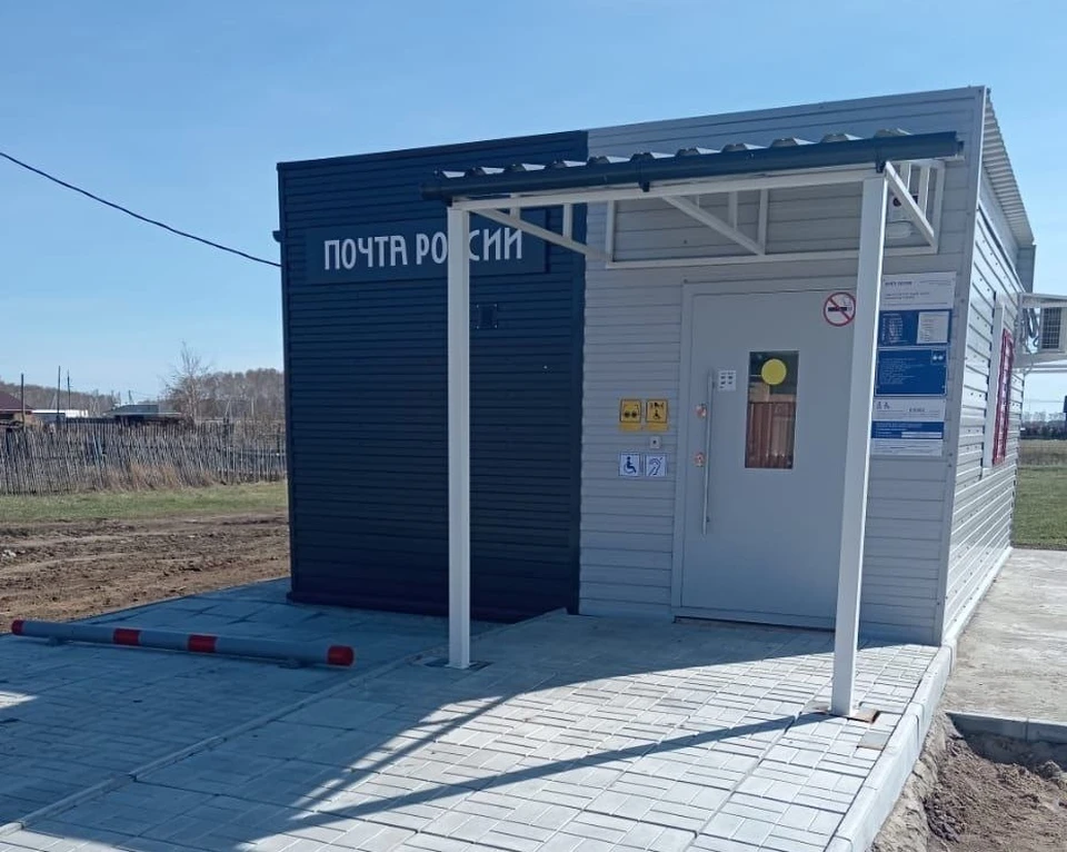 Фото УФПС Омской области
