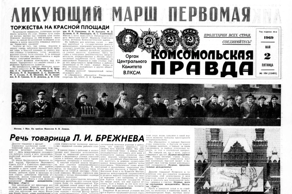 1969 год