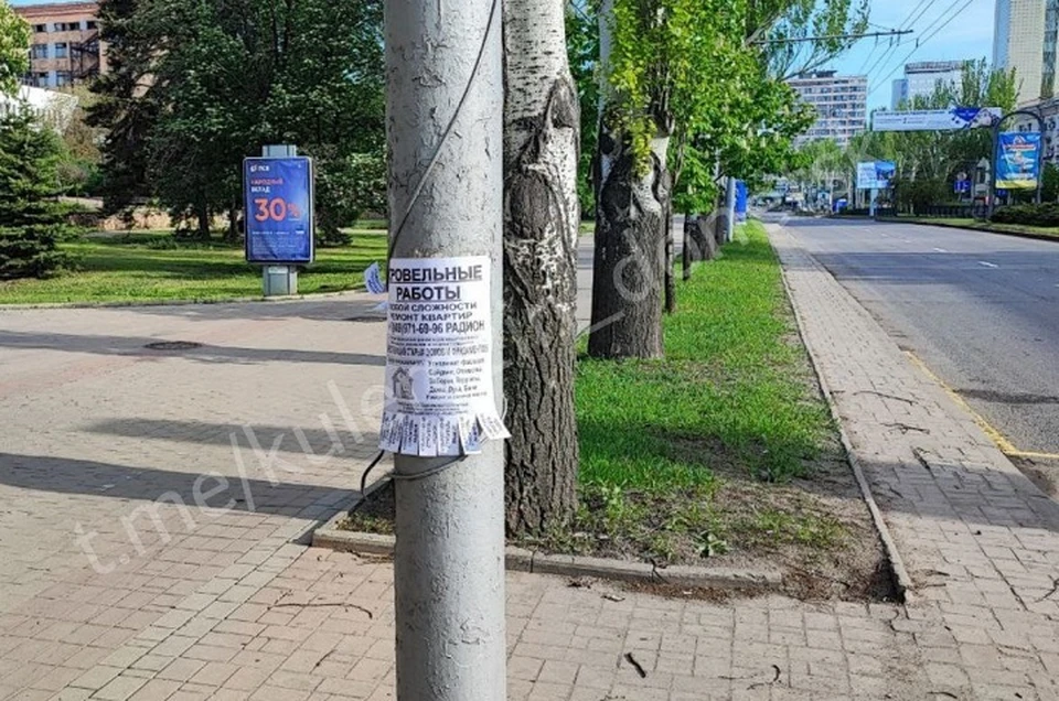 Расклеивание рекламных листовок портит облик города. Фото: ТГ/Кулемзин