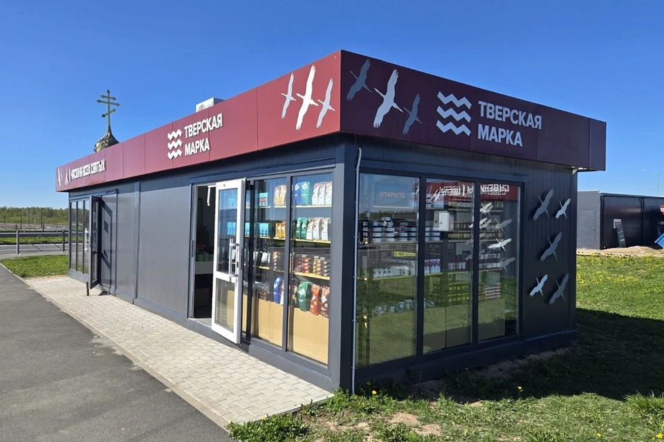 В Тверской области продают деликатесы. Фото: правительство Тверской области