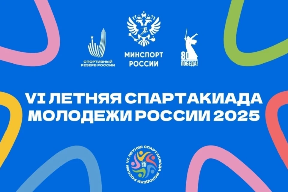 Фото: Пресс-служба регионального Минспорта