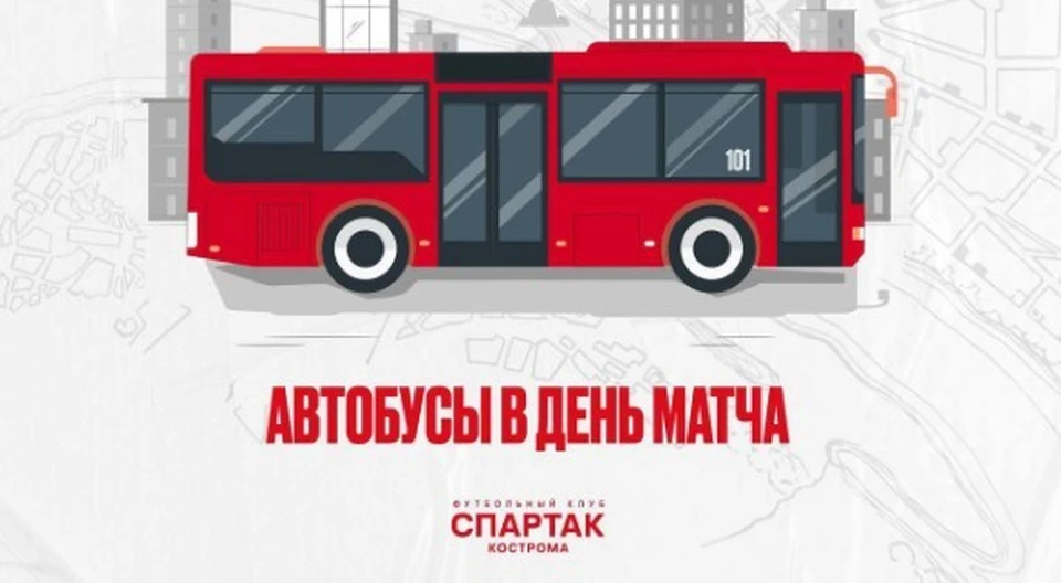 Источник: https://vk.com/fcspk_kostroma