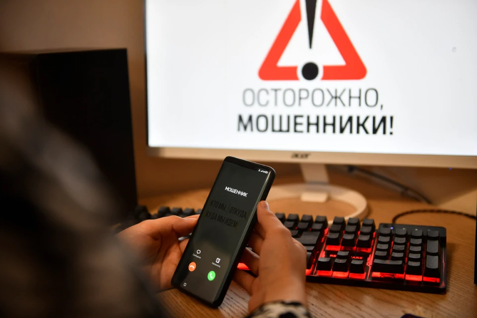 В Иркутской области мошенники похитили 7,5 миллиона с 1 по 4 мая.