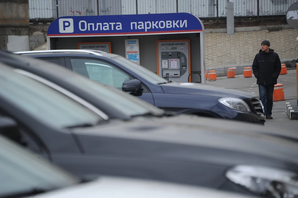 Парковка