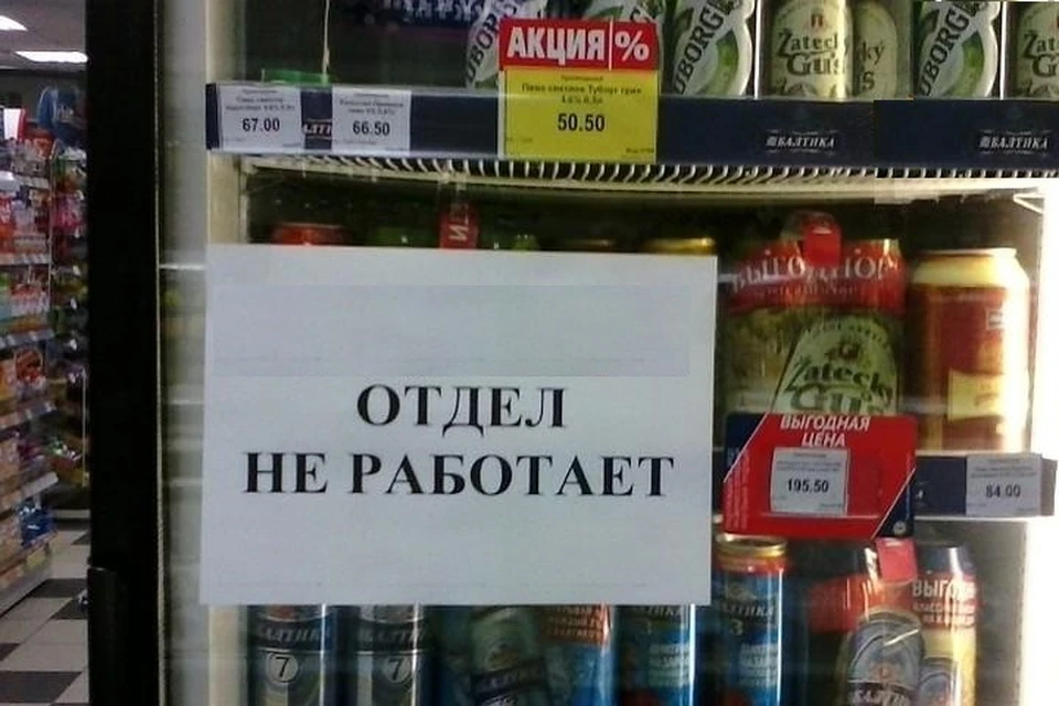 Ограничение введут только в магазинах и торговых точках.